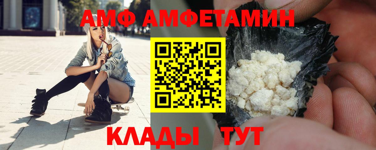 Amphetamine 97% Астрахань