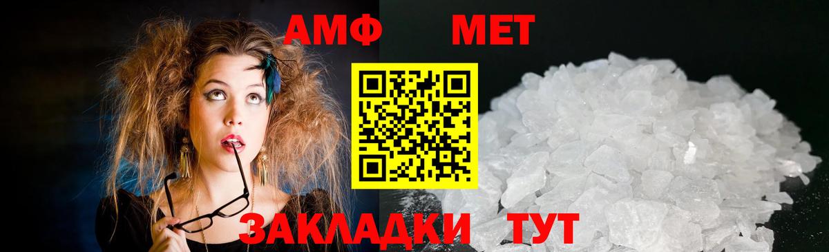 Amphetamine Розовый  АМФ  Астрахань  Amphetamine  Вход с VPN 