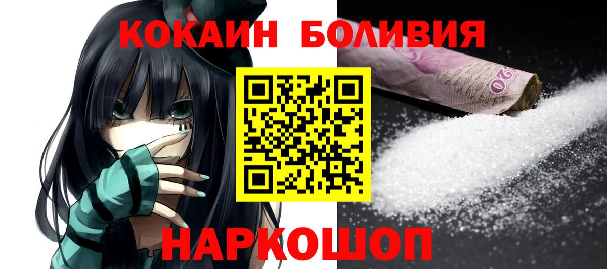 Кокаин VHQ  где найти   Вход с VPN  Астрахань  Кокаин 99% 