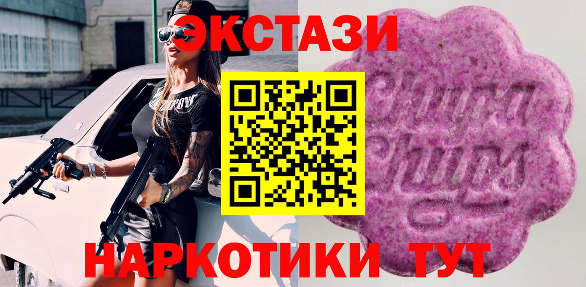 Ecstasy круглые  ОМГ ОМГ   Астрахань  ЭКСТАЗИ Philipp Plein  Вход с VPN  ЭКСТАЗИ 
