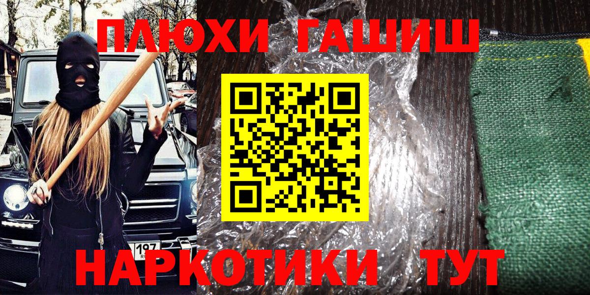 ГАШ  Вход с VPN  сколько стоит  ГАШИШ индика сатива  Астрахань 