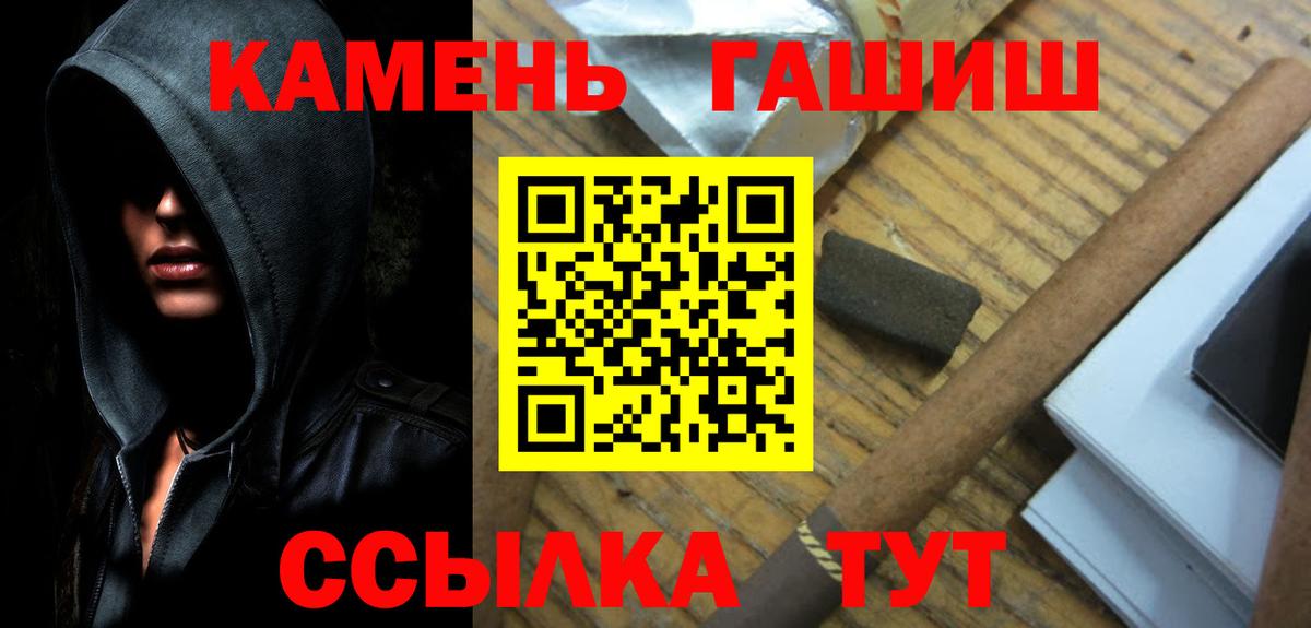 ГАШИШ 40% ТГК Астрахань