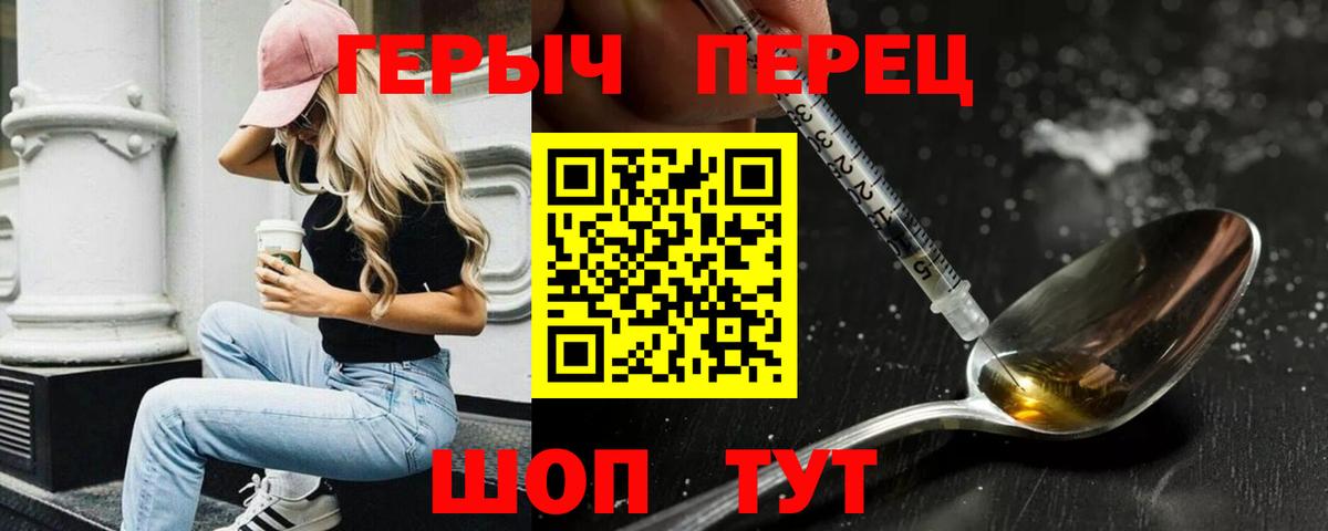 Астрахань  Героин Афган  Вход с VPN 