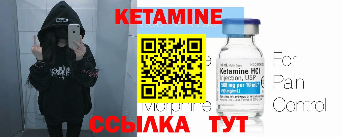 Кетамин VHQ  Вход с VPN  Астрахань  КЕТАМИН ketamine 
