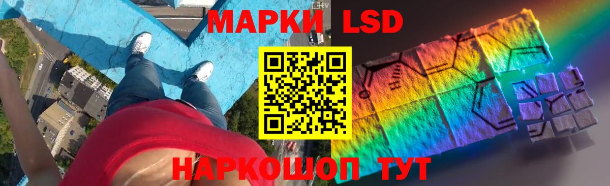 Лсд 25 экстази ecstasy Астрахань