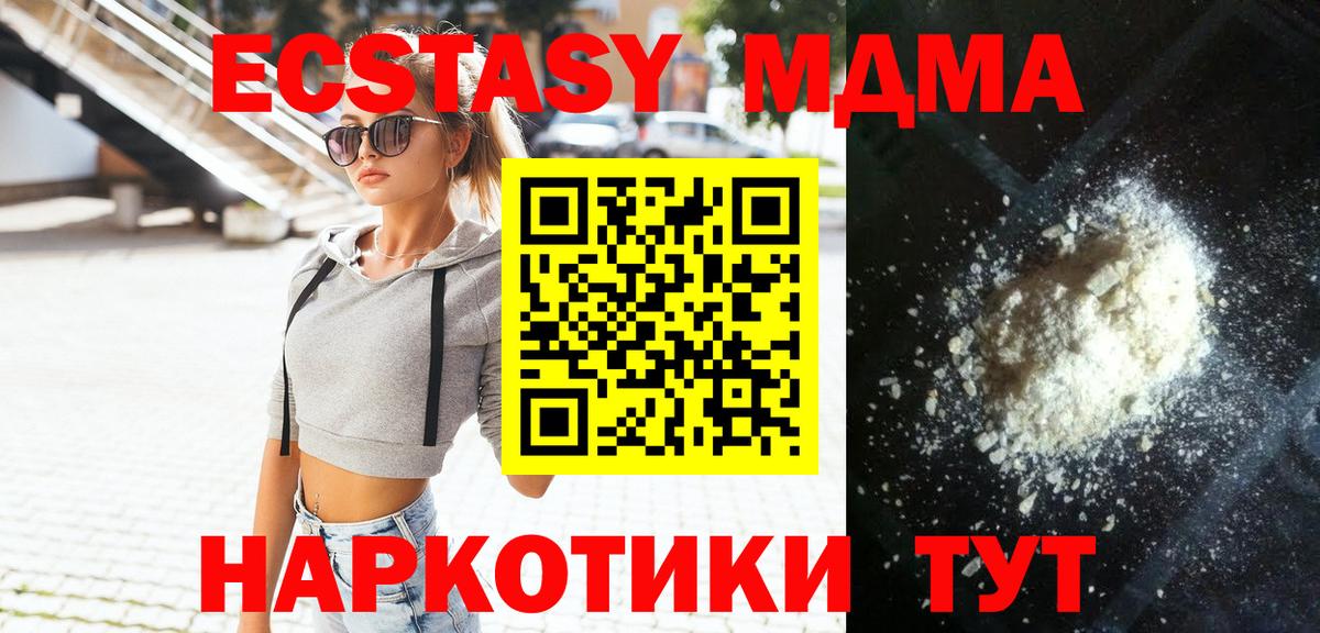 MDMA VHQ Астрахань