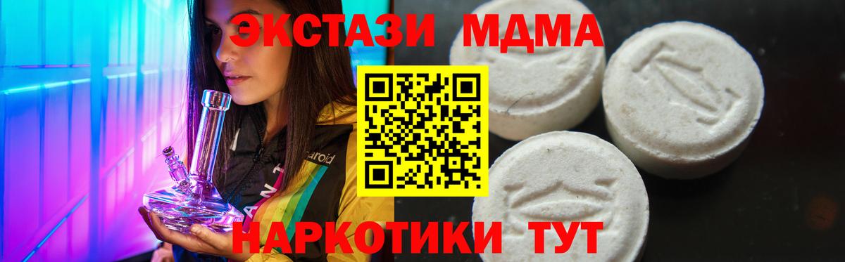 Астрахань  MDMA crystal  MDMA  Вход с VPN 