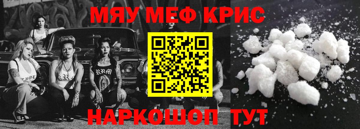 МЯУ-МЯУ  МЯУ-МЯУ VHQ  Меф mephedrone  Вход с VPN  Астрахань  Меф 