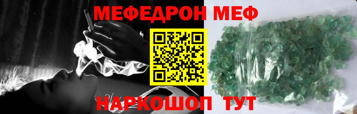 МЕФ  Астрахань