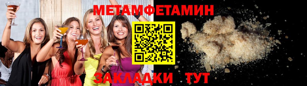 Астрахань  Первитин Methamphetamine  Вход с VPN  Первитин Methamphetamine 