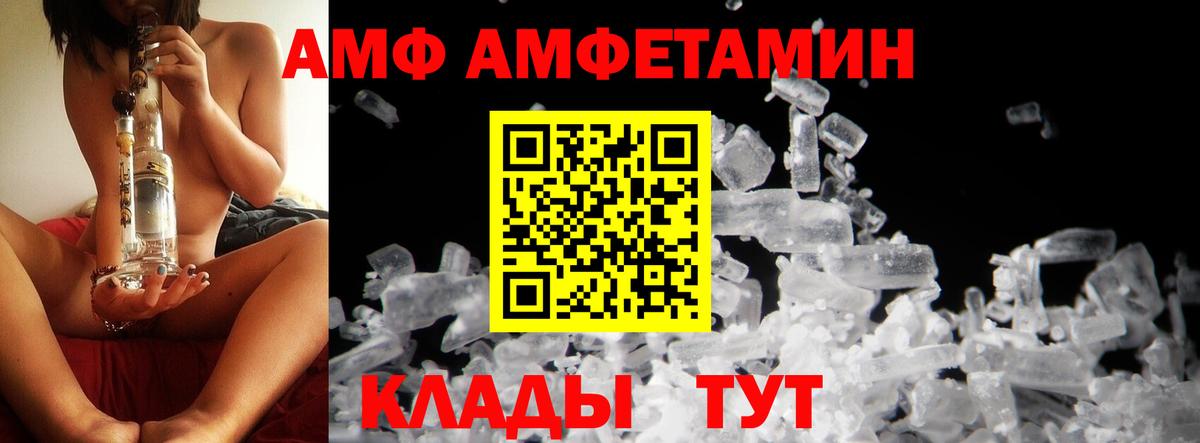 Метамфетамин Methamphetamine Астрахань