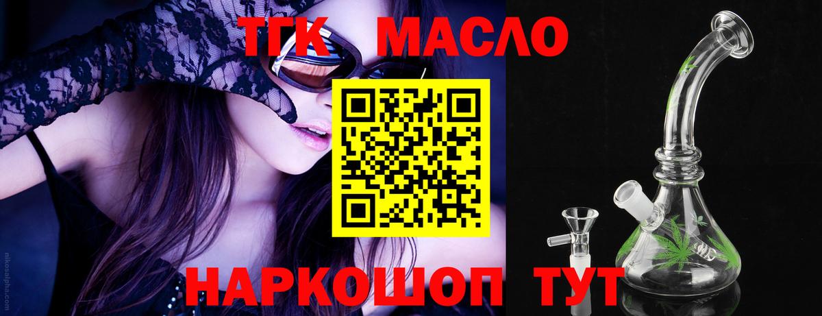 ТГК концентрат Астрахань