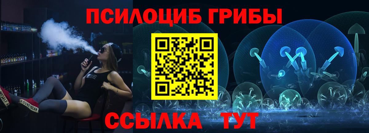 Астрахань  Галлюциногенные грибы MAGIC MUSHROOMS  Вход с VPN 