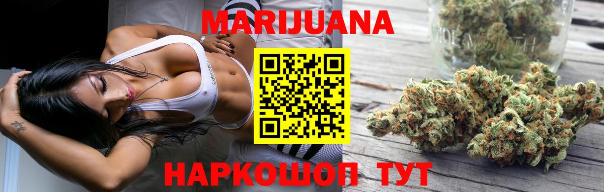 МАРИХУАНА семена  Вход с VPN  Канабис Ganja  Бошки Шишки SATIVA & INDICA  Шишки марихуана THC 21%  Астрахань 